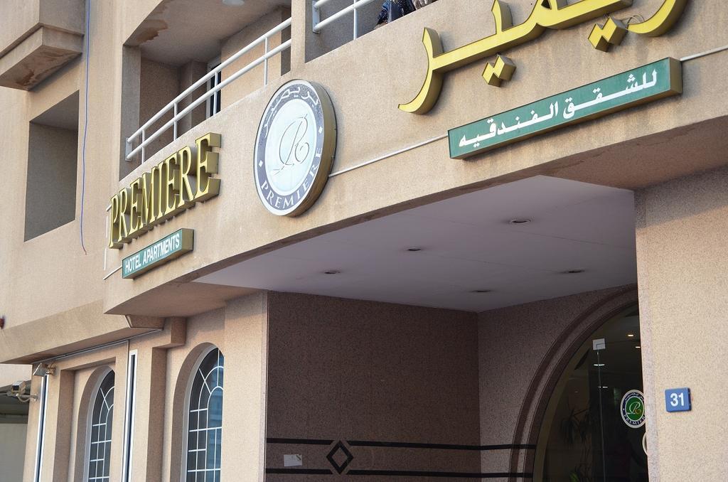 Premiere Hotel Apartments ドバイ エクステリア 写真