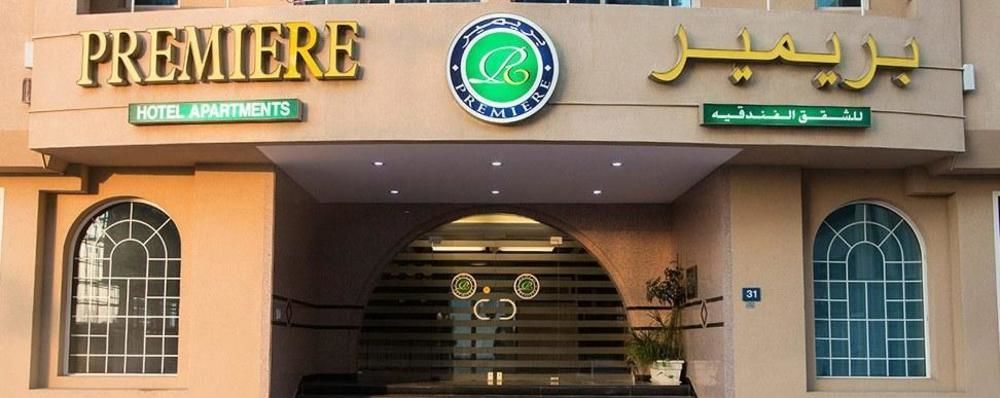 Premiere Hotel Apartments ドバイ エクステリア 写真